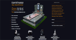 Desktop Screenshot of kalush-granit.info